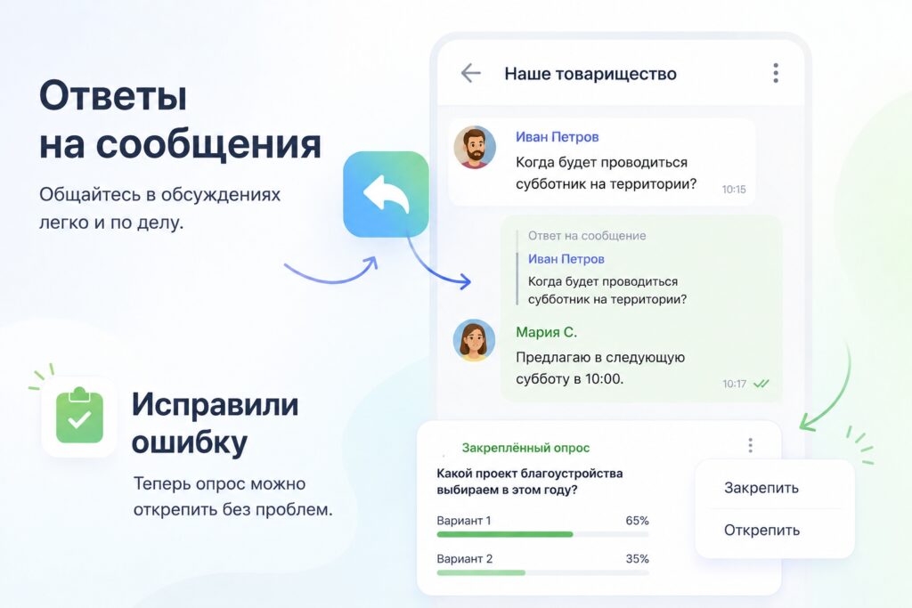 Сделали ответы на сообщения